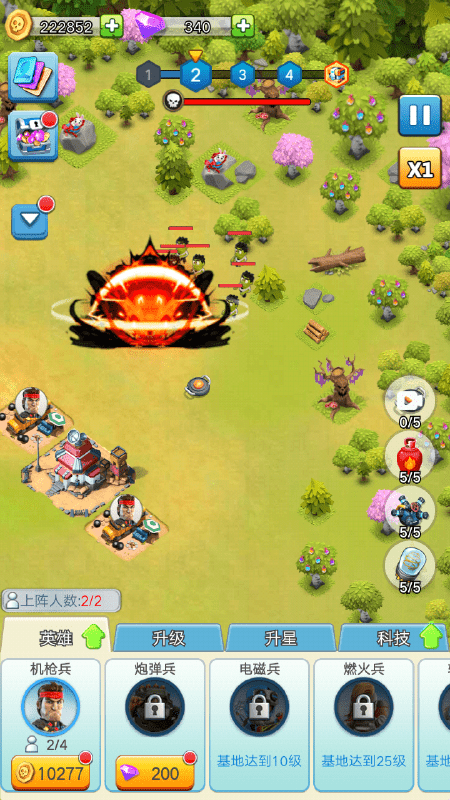 亿万疆尸手机版