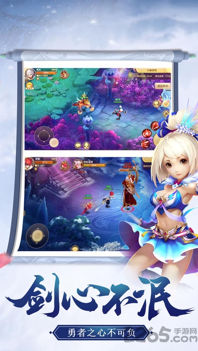 仙坠凡尘手游百度版