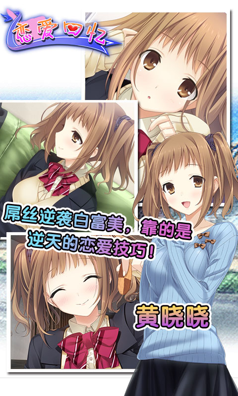 恋爱回忆内购破解版