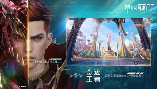 全民奇迹2angelababy代言版