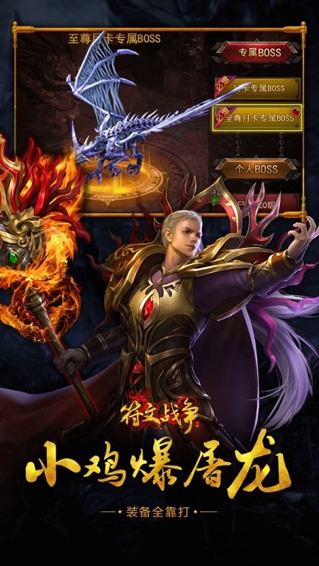 小鸡符文战争官方版