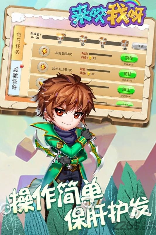 来咬我呀内购破解版