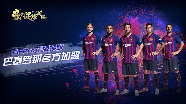 豪门足球风云九游版