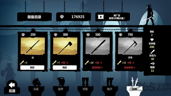 暗黑领地中文版 暗黑领地游戏下载