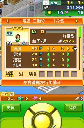 梦想商店街无限道具版