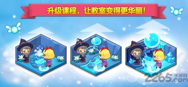 魔法校园内购破解版