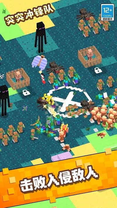 突突冲锋队最新版