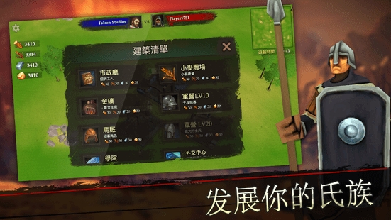 国王之战最新版