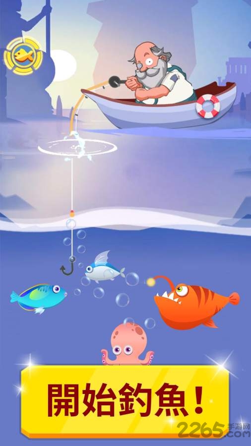 惊人钓鱼汉化版