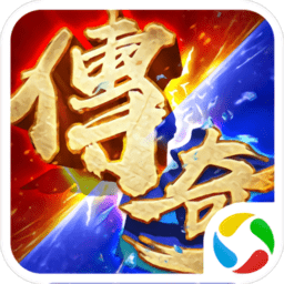 主宰传奇之散人传奇腾讯版单职业