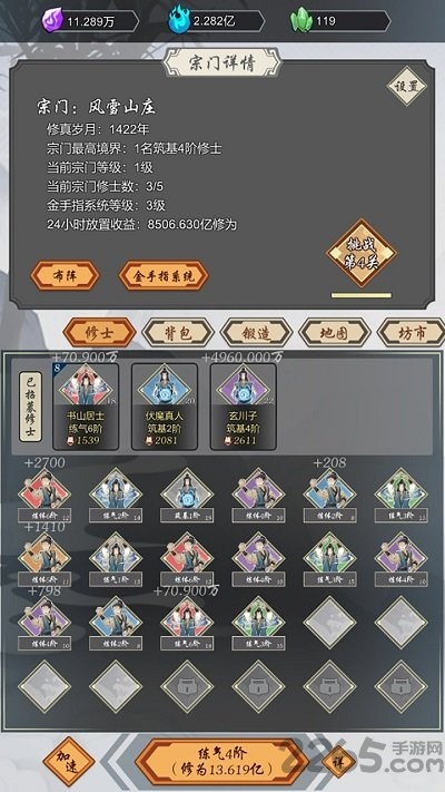 道友合成器taptap最新版