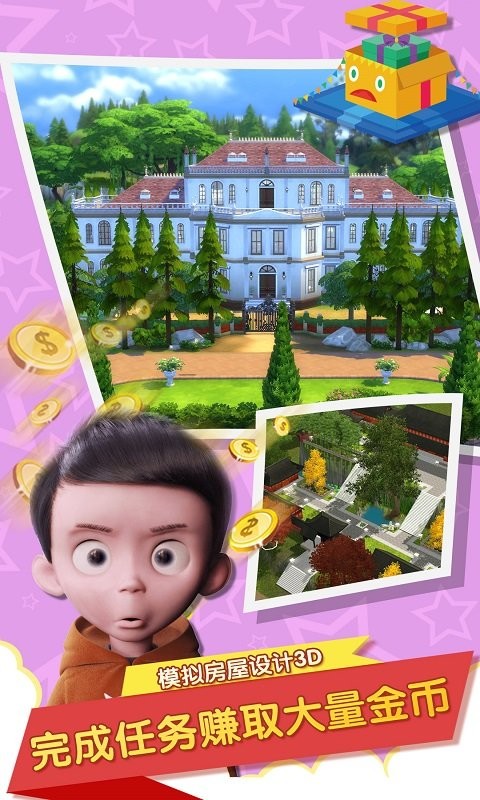 模拟经营大师游戏下载