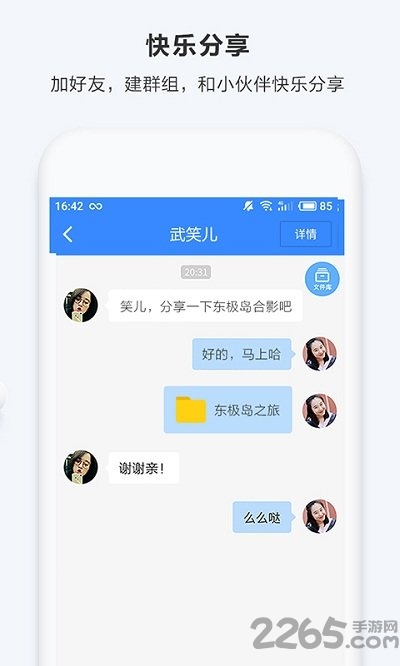 特百度网盘app