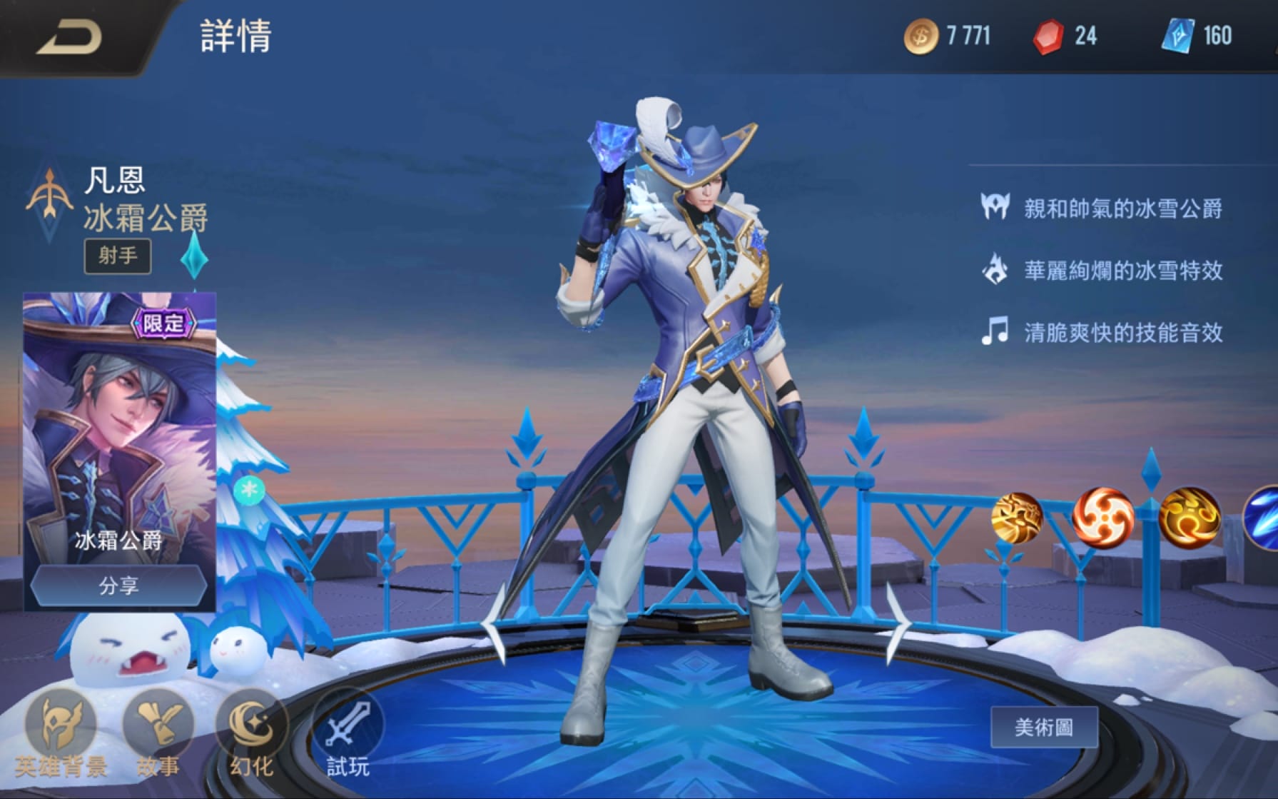 王者荣耀全球服英雄强度排行 王者荣耀全球服英雄强度排行