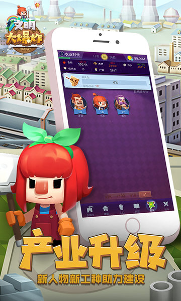 文明大爆炸旧版