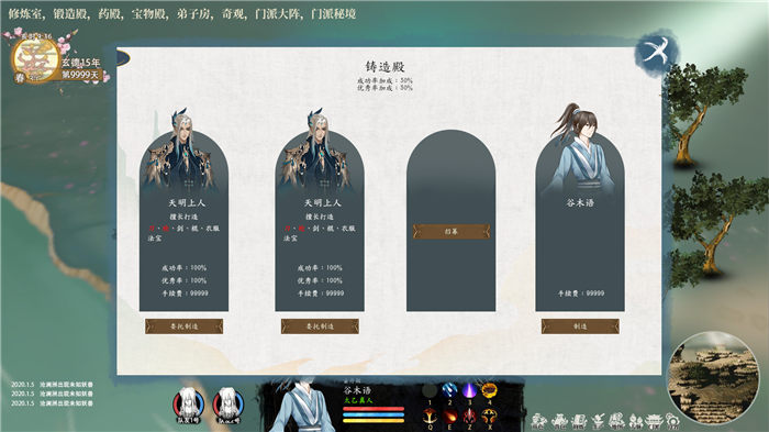 修仙人生手机版