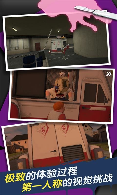 恐怖冰淇淋车最新版 恐怖冰淇淋车游戏下载