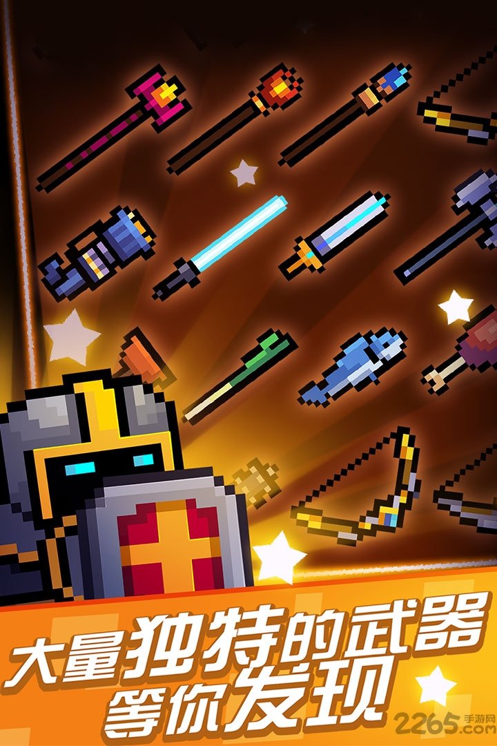 元气骑士1.3.6版本 元气骑士1.3.6普通下载