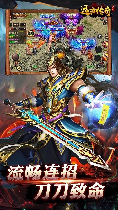 远古传奇上线送百抽版 远古传奇变态版下载