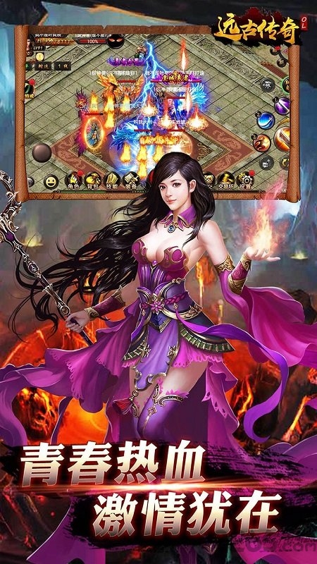 远古传奇上线送百抽版