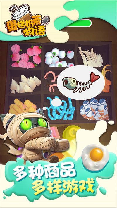 蛋糕奶茶物语手机版