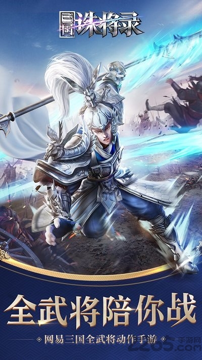 三国诛将录韩服官方版 三国诛将录韩服下载