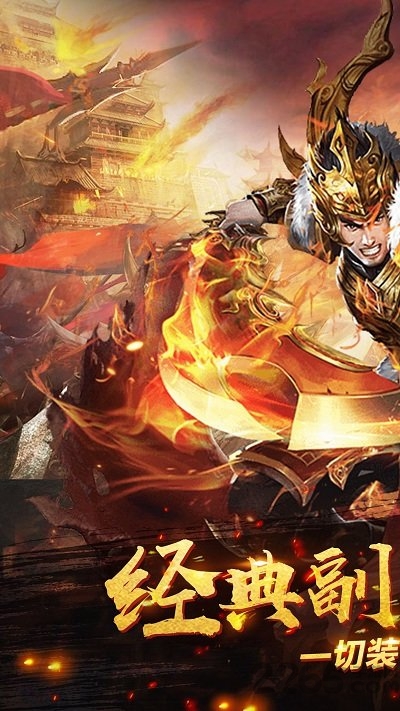 西游单职业手游