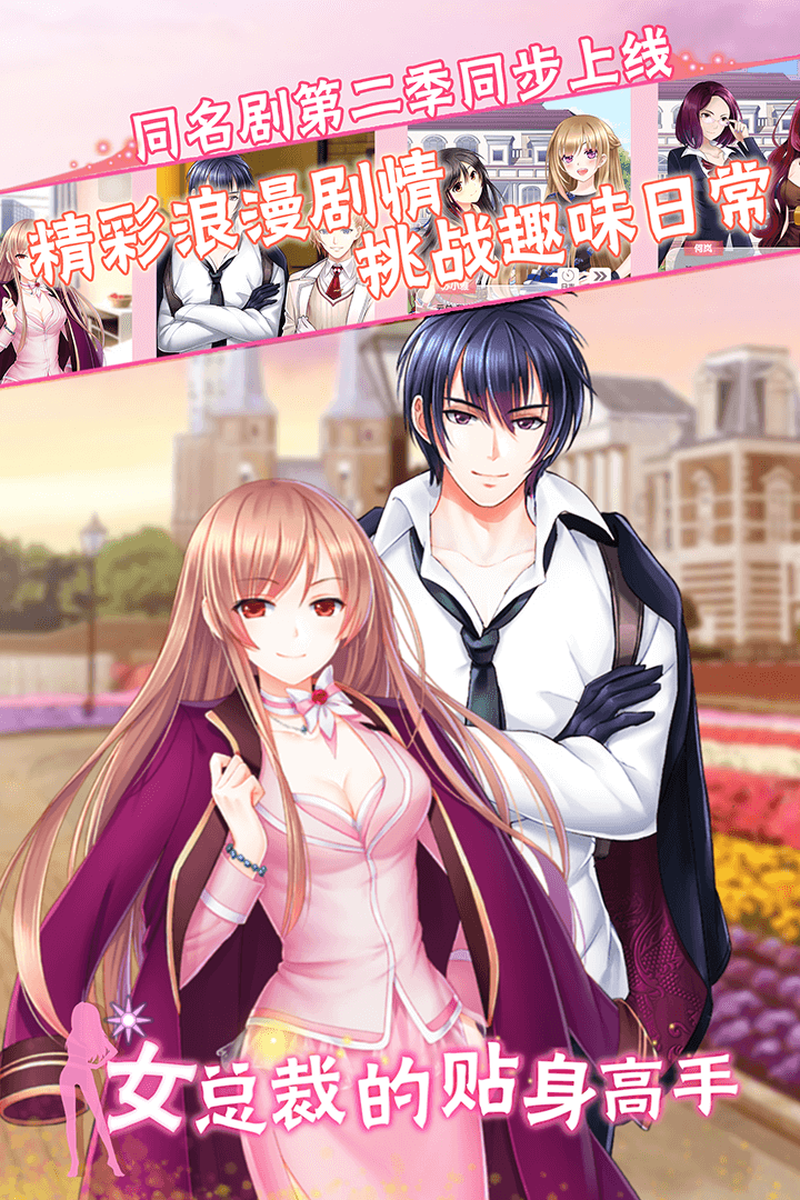 女总裁的贴身高手换装游戏