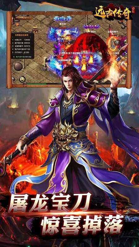 远古传奇上线送百抽版