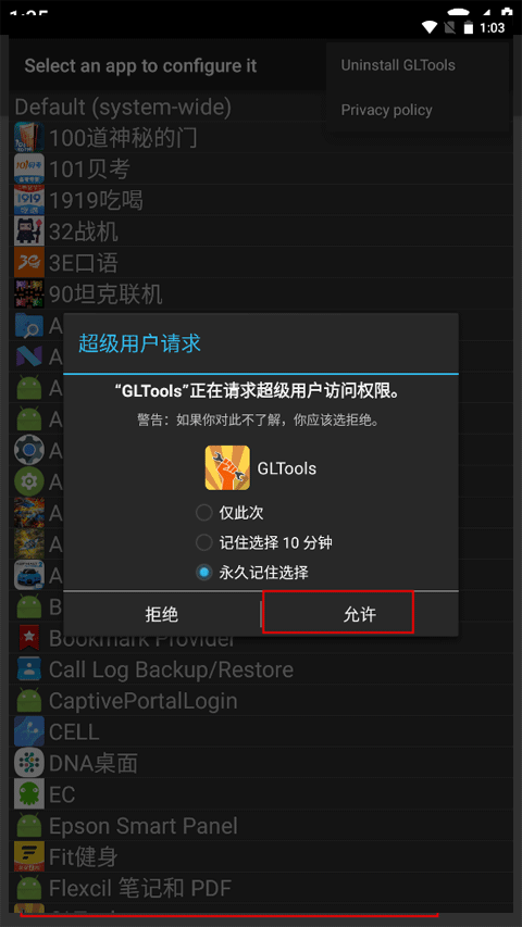 gltools怎么用 gltools教程