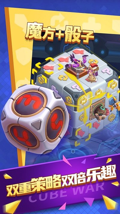魔方战争手机版
