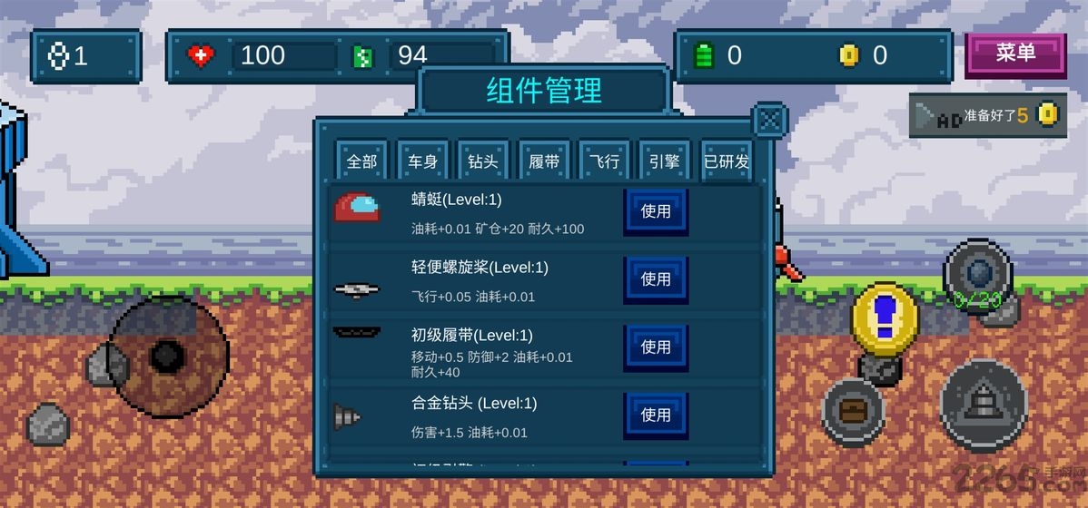 地心收割 地心收割下载