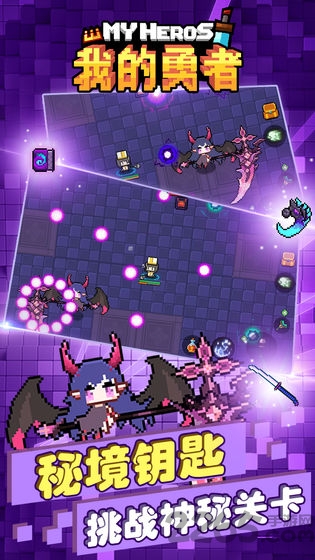 我的勇者破解版2025最新版 我的勇者破解版内置作弊菜单非九游下载