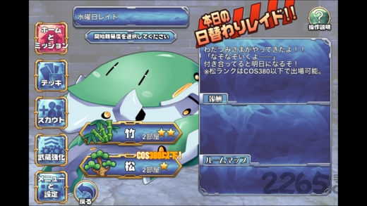 王与八人伙伴破解版