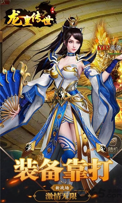 龙皇传世官方版