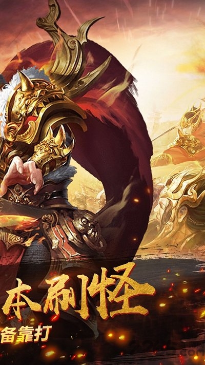 西游单职业手游