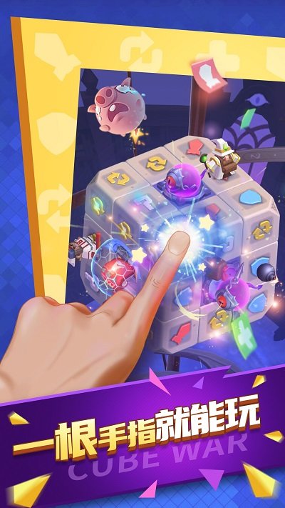 魔方战争手机版