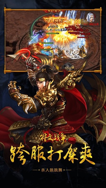 小鸡符文战争官方版