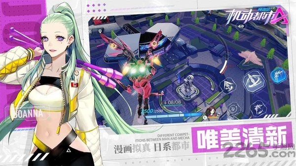 机动都市阿尔法日韩服最新版本