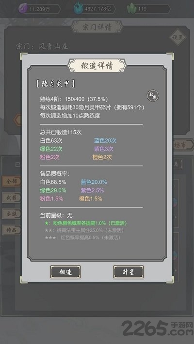 道友合成器taptap最新版