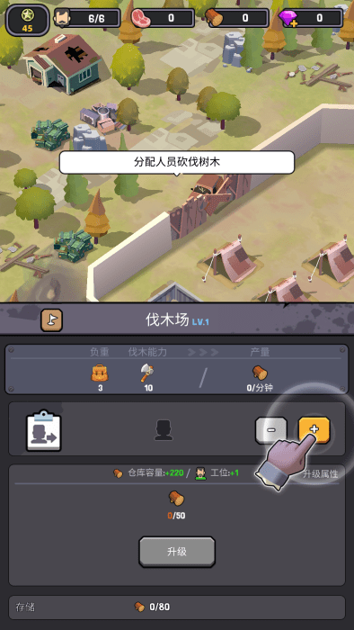 僵尸围境游戏 僵尸围境免费下载