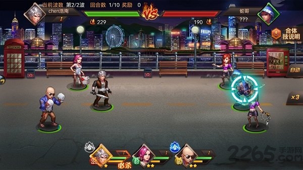 铜锣湾风暴手游正式版