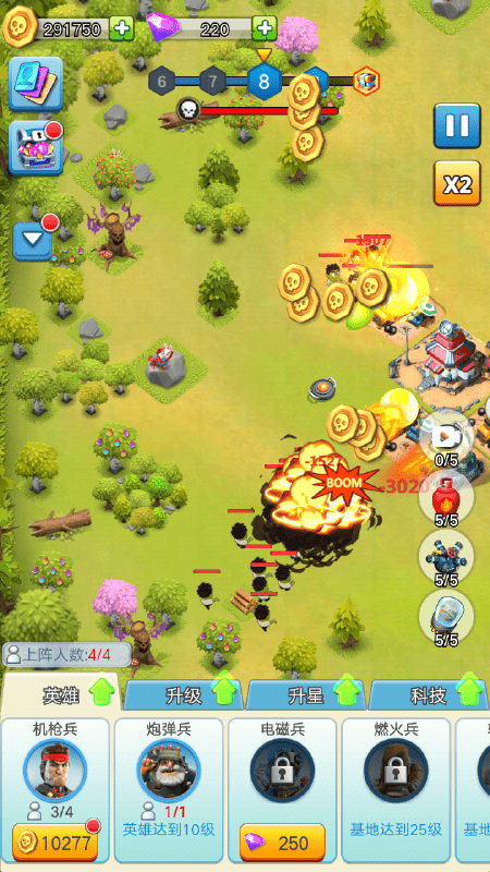 亿万疆尸手机版