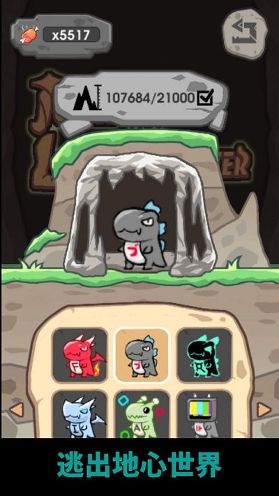 跳跃吧小怪兽官方版