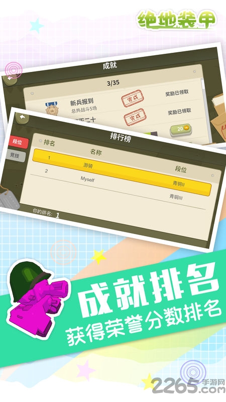 绝地装甲手机版