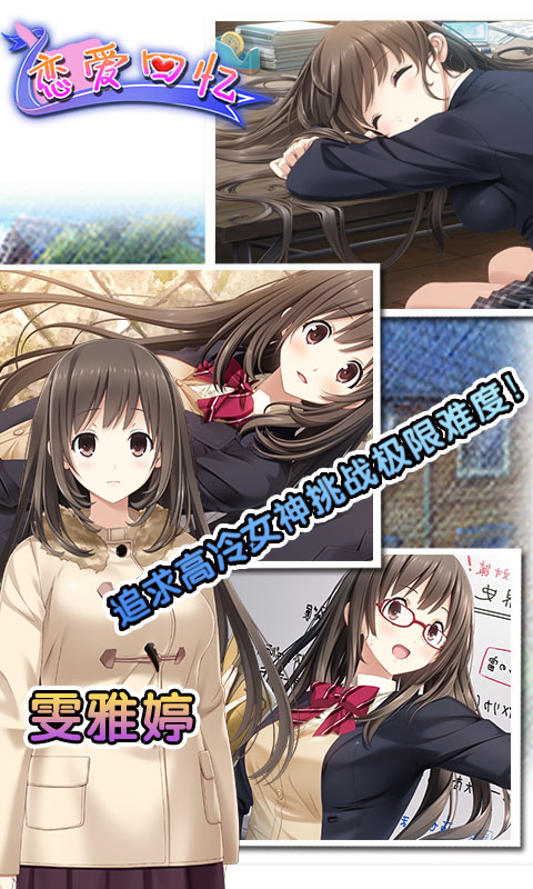 恋爱回忆内购破解版