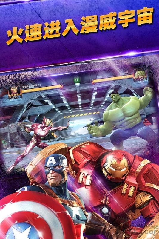 漫威超级争霸战taptap手游