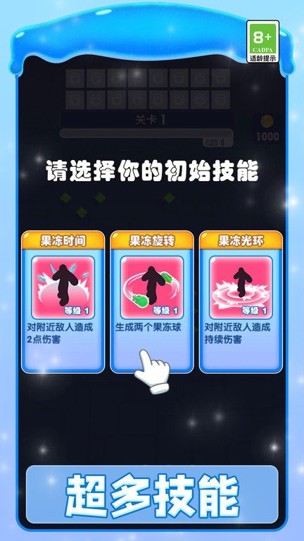 疯狂果冻人游戏