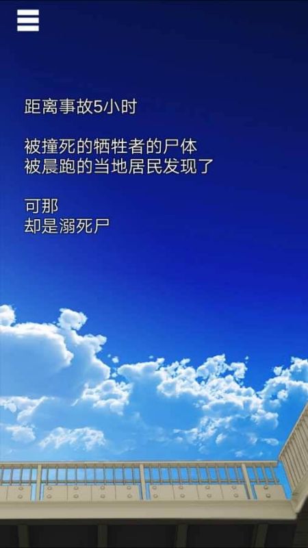 乌菜木市奇谭陆桥水难中文版(suinan)