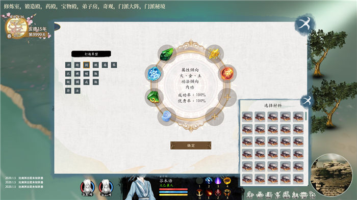 修仙人生手机版